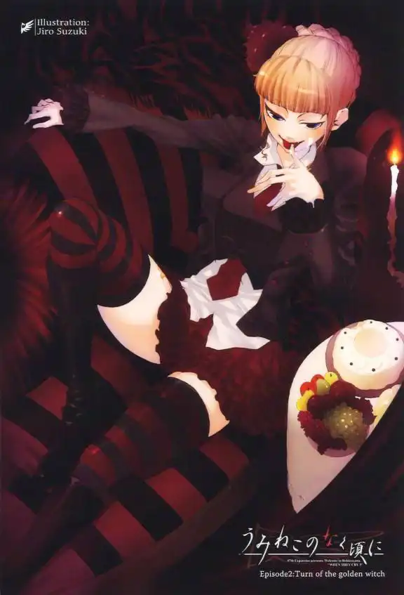 Umineko no Naku Koro ni Ep 2 Chapter 13 2